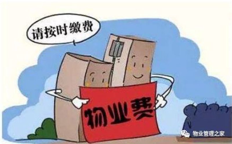 冷水滩区物业管理：避开四大误区