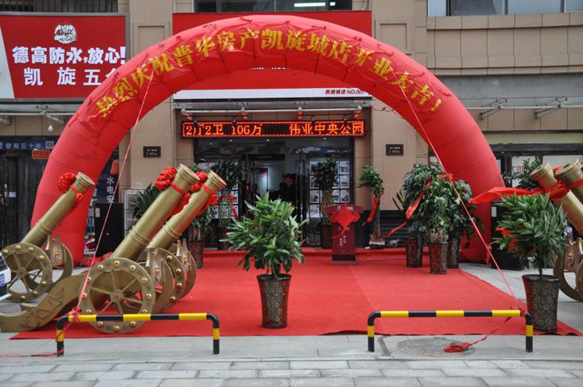 金叶物业